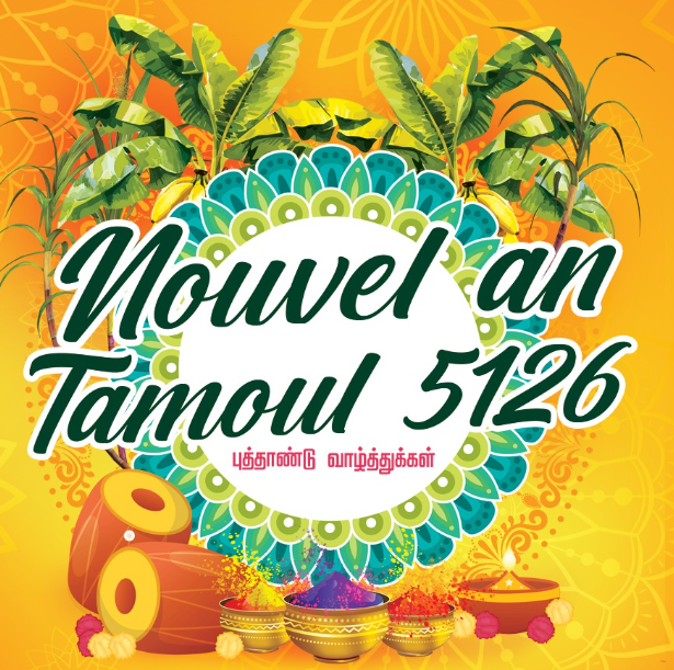 Affiche Nouvel An Tamoul 5126
